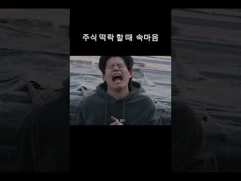 #옥상#숏폼드라마#숏드라마#웹드라마#보따리필름#주식떡락