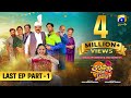 Chaudhry & Sons - Last Mega Episode Part 01 - [Eng Sub] - 5th May 2022 - HAR PAL GEO