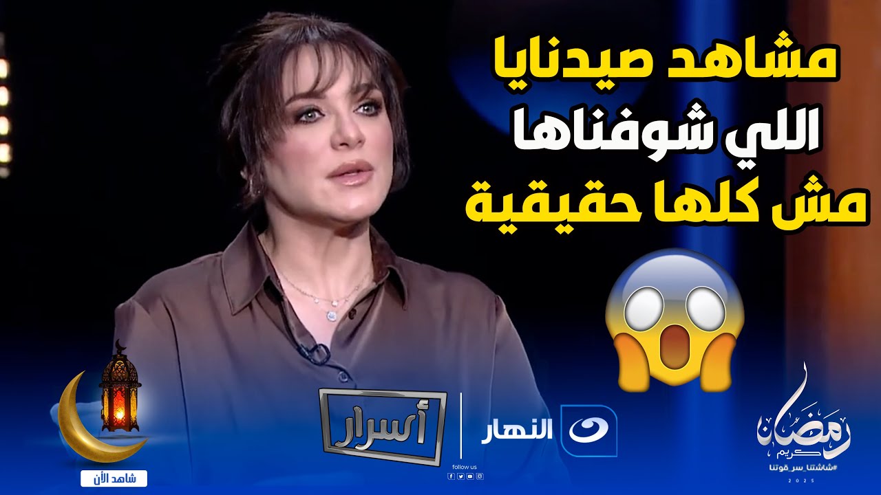 مشاهد سجن صيدنايا مش كلها حقيقية 😱 سلاف فواخرجي تتحدث عن سجن صيدنايا 😯🔥