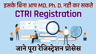 How to register your clinical trial in Clinical Trial Registry of India | Registration in CTRI