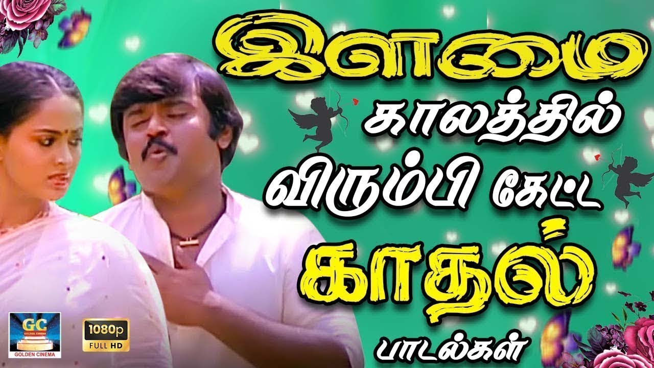 Chinna Thangam Enthan Chella Thangam Mp3 Song Free Download Hot Sale Chinna Thangam Enthan Chella Thangam Mp3 Song Free Download Hot Sale