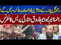 LIVE | Justice for Gul Plaza Victims | MQM Leader Farooq Sattar Press Conference | Dunya News