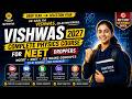 VISHWAS 2027 🚀 Full Batch Launch | NEET 2027 Physics Strategy, Plan & Course Details