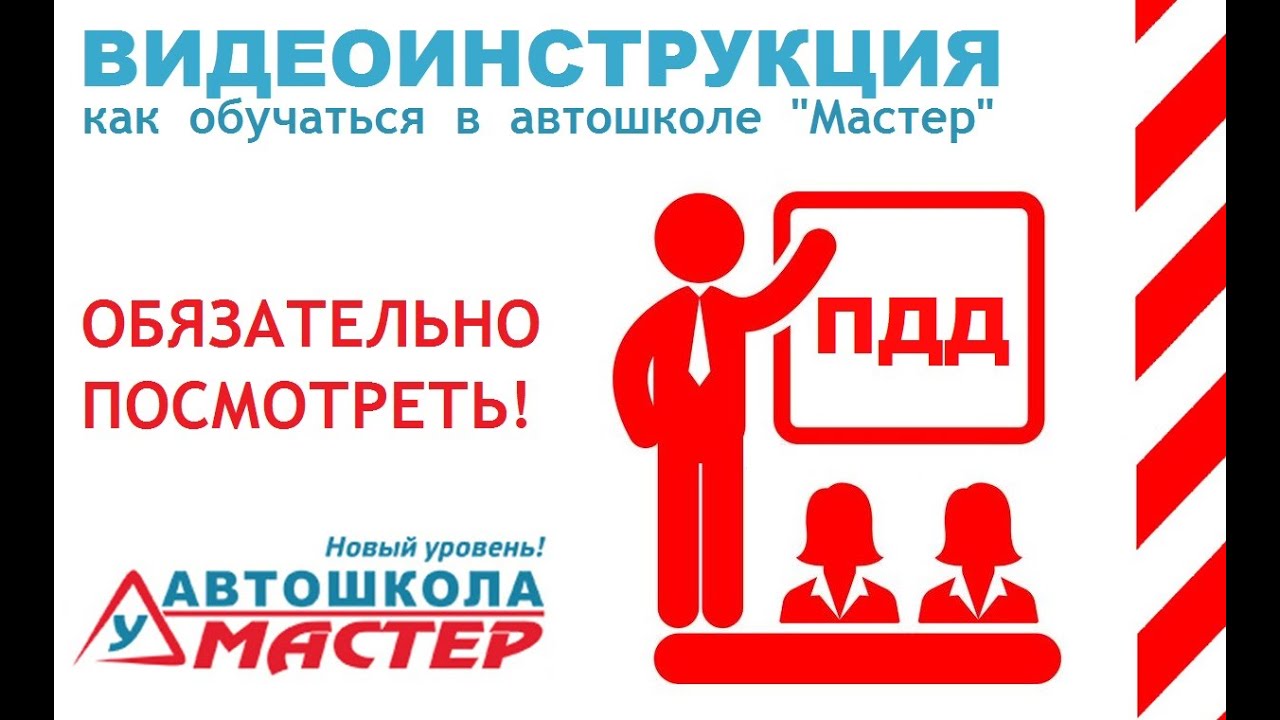Автомобиль для учителя программа