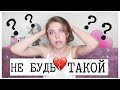 Какие ДЕВУШКИ БЕСЯТ всех ПАРНЕЙ 💥 ЧТО БЕСИТ ПАРНЕЙ В ДЕВУШКАХ