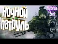 STALKER RP Ночной патруль Монолитовца # 1 (ВУРДАЛАКИ) | Mysterious Zone