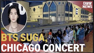 Super Fans line up outside Allstate Arena for SUGA