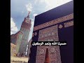 حسبنا الله ونعم الوكيل خالد الجليل حالات واتس اب اسلاميه حسبنا الله ونعم الوكيل خالد الجليل حالات واتس اب اسلاميه