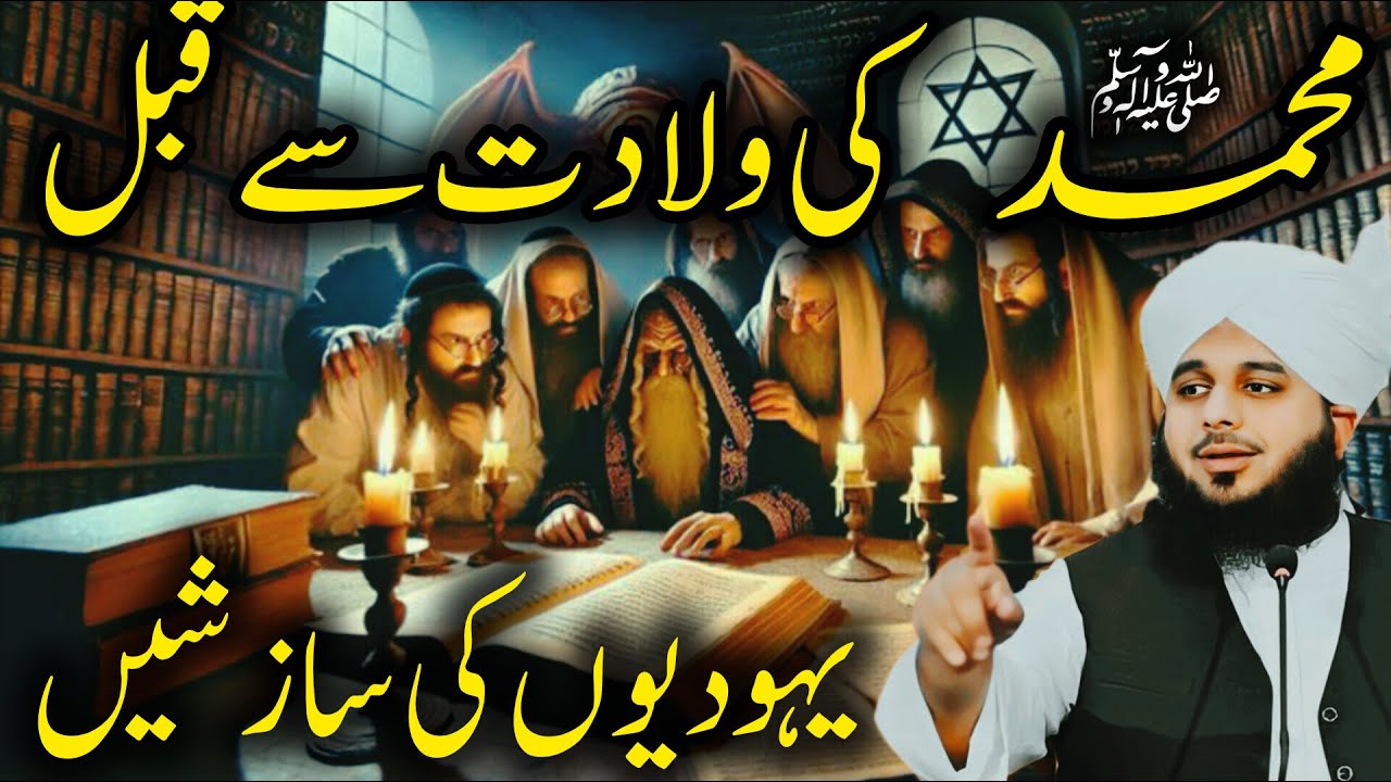 The Tragic Tale of Prophet Muhammad's Father | Hazrat Abdullah R.A ...