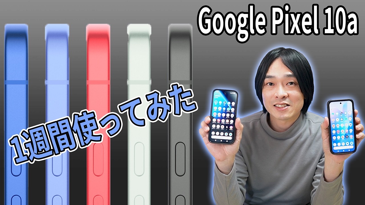 1-Week Review] Is the Google Pixel 10a worth buying? A comparison