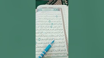 مع سورة "الجمعة" الأية(قل إن الموت الذي تفرون منه فإنه ملاقيكم...)أي سيقابلكم وجها لوجه