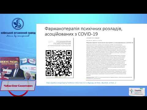 Кардіологічний пацієнт: чи є потреба консультації мед.психолога, чи психіатра?