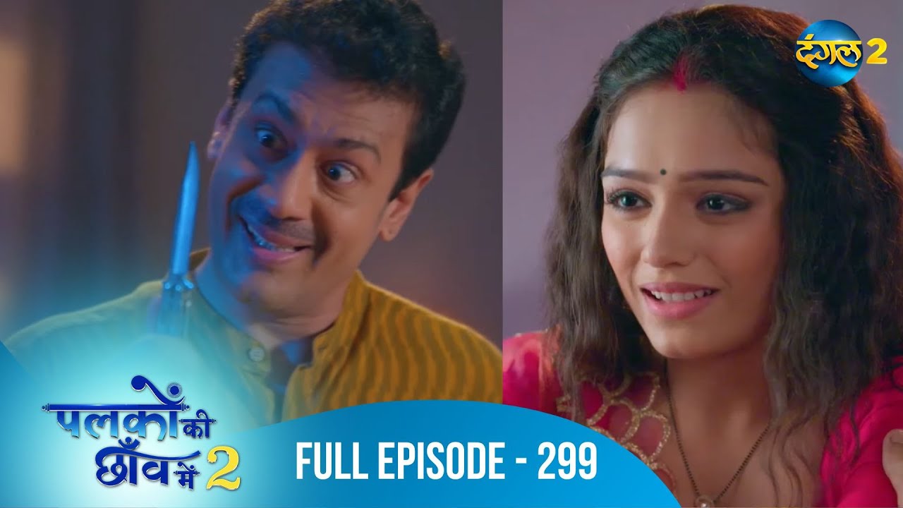 Palkon ki Chhaon mein 2 | Full Episode 299 | पलकों की छाँव में 2 | Dangal 2 #suman