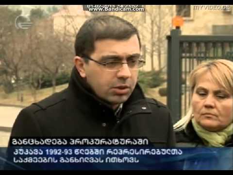 კუკავა სამოქალაქო ომის დანაშაულების გამოძიებას მოითხოვს