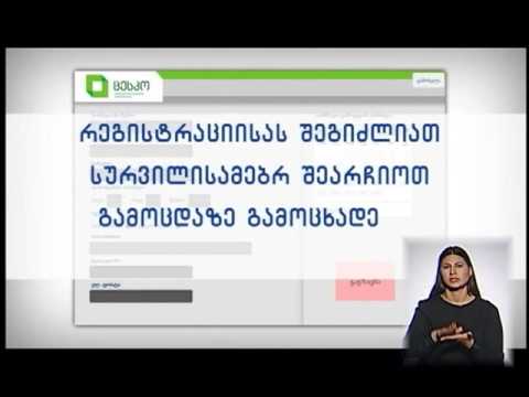 საარჩევნო ადმინისტრაციის მოხელეთა სასერტიფიკაციო გამოცდები 2015 5