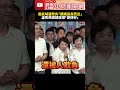 盧秀燕與國民黨