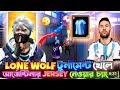 Lon wolf☠️ tournament khela Argentinar jarsy kinar challenge 😱🤯 #freefire #ffesports