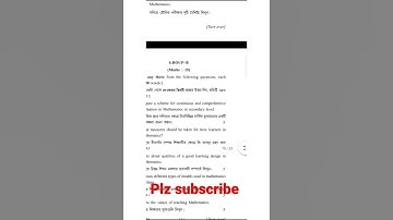 B.Ed 2nd sem Pedagogy of Mathematics (part-1) Course:1.2.7A # WBUTTEPA#shorts #plzsubscribe