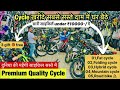 New latest update unber 10000 7080off gears cycles    