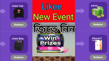 How To Likee Event 2022 | লাইকি নতুন ইভেন্ট জিতে নিন আই ফোন গিফ্ট