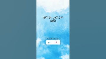 سورة البينة-  الشيخ ياسر الدوسري