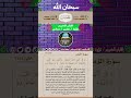تفسير سورة الزمر الاية 46 