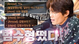 If Bumsoo Kim suddenly comes into karaoke... BSK went to Overwatch karaoke.🔥