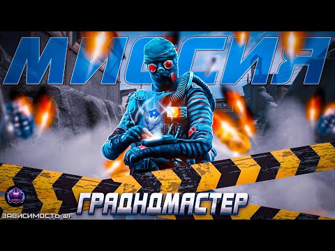 Видео: ВЕЧЕРНИЙ WARFACE/РМ/ВАРФЕЙС/СТРИМ/#варфейс #warface #игры #стрим