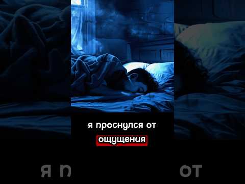 SHORT HORROR STORY -EYES #horror #история #призраки #красныеглаза #страшныеистории #рассказынаночь