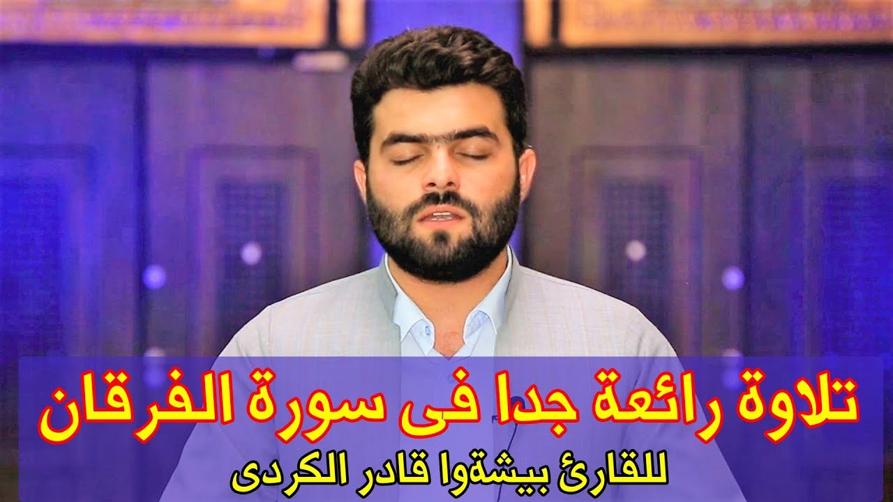 ت ب ار ك ال ذ ي ج ع ل ف ي