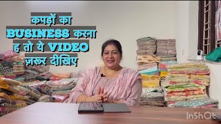 BUSINESS करना ह तो ये VIDEO ज़रूर दीखिए || #businesstips #startup