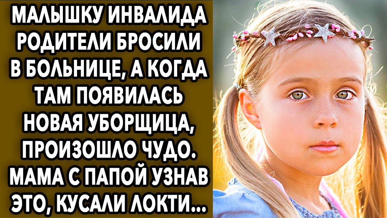 Когда там появилась новая уборщица, произошло чудо, которого никто не ...