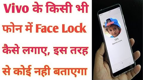 Vivo Ke Phone Me Face Lock Kaise Lagaye | How To Set Face Unlock In Vivo Y91