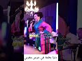 دنيا بطمة في عرس مغربي دنيا بطمة في عرس مغربي