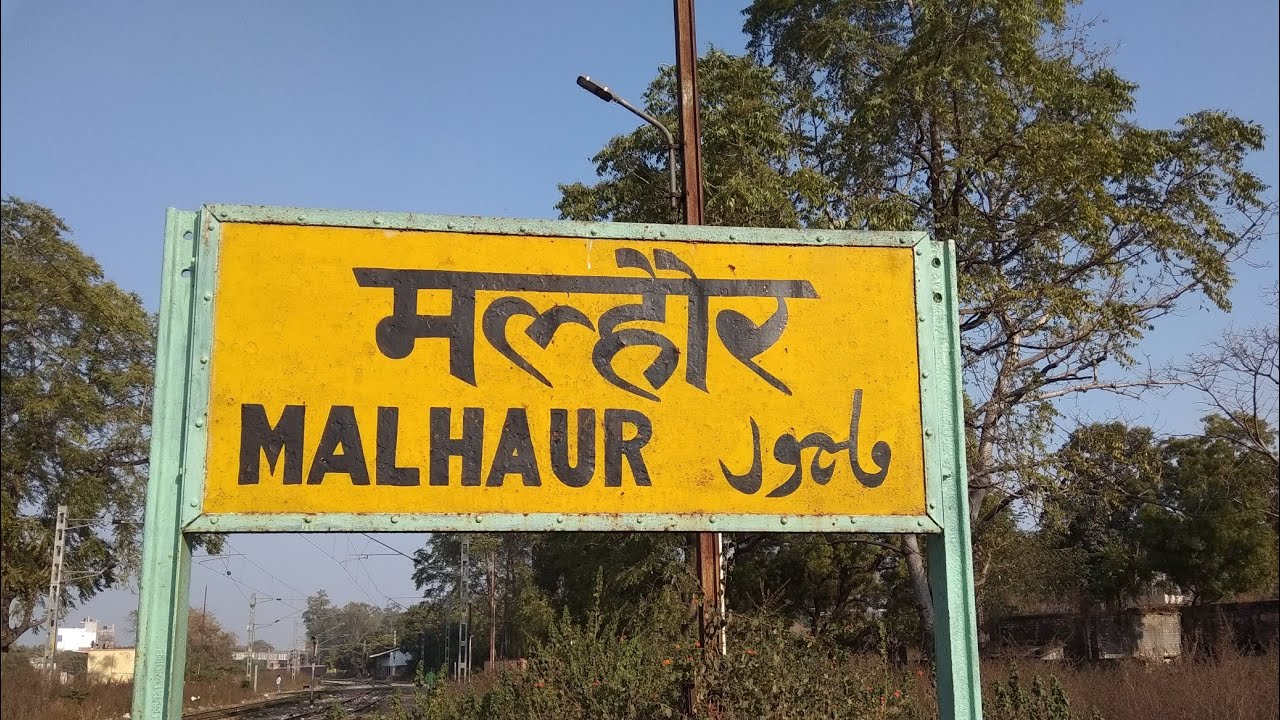 Malhaur Daliganj Doubling, budget sanctioned - मल्हौर डालीगंज दोहरीकरण को बजट मिला