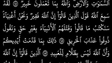 القران الكريم مكتوبا الجزء الرابع HD  الكتابة تمر ببطء نصف ساعة لكل جزء