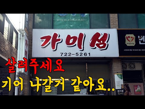 가미섬-섬마을훈태 유튜브 맛집 맛티튜드