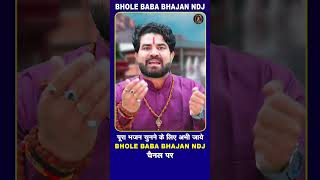 मैंने हरिद्वार जाने दे - Aaya Sawan Ka Mahina | Sawan Bhajan 2023 | #shorts #shivbhajan #sawanbhajan