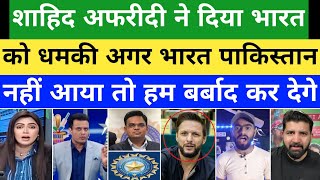 Shahid Afridi Angry On BCCI & Modi|India Will Not Come In Pakistan For ICC Champions Trophy 2025