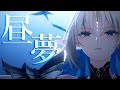 【鳴潮】1st 昼夢グランドフィースト