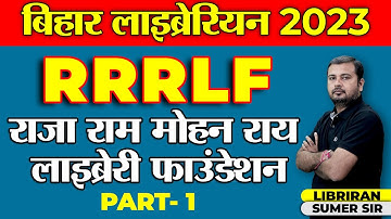 Bihar Librarian 🔴 Topic :- RRRLF 🔴 बिहार लाइब्रेरियन के लिए महत्वपूर्ण