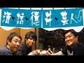 徳井断言!さらば森田はモデルを抱ける!【さらば青春の光×ノブコブ徳井】
