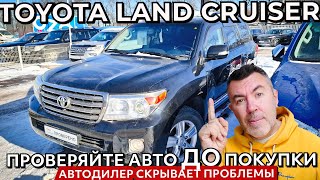 видео: 🚨🚨🚨ВСЁ ХУЖЕ И ХУЖЕ С ВЫБОРОМ ЛЕНД КРУЗЕР 200🤷🧐 картинка: 🚨🚨🚨ВСЁ ХУЖЕ И ХУЖЕ С ВЫБОРОМ ЛЕНД КРУЗЕР 200🤷🧐