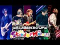 ゲーム実況者わくわくバンド『Stand Up Mornin&#39;』MV