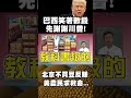 美中貿易戰影響