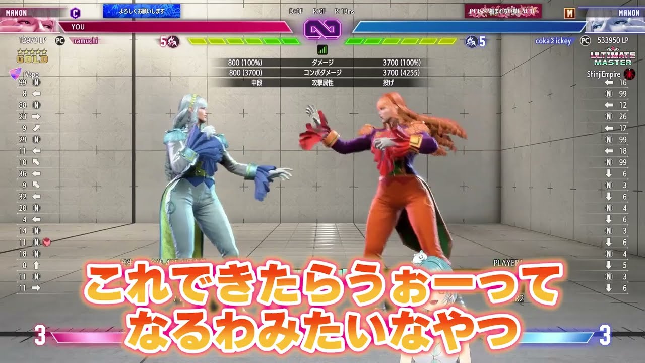 【スト６】Mマノンのとんでもないコンボに興奮する白波らむね【白波らむね/ぶいすぽ】