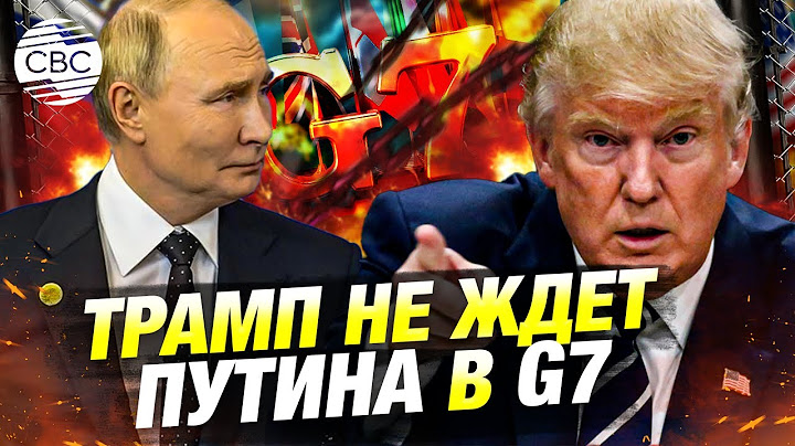 Плохой сигнал для НАТО: Трамп не стал общаться с Зеленским и досрочно уехал с саммита G7