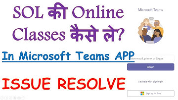SOL की Classes कैसे ले? | How to Start Classes though Microsoft Teams app| Issues in Online classes