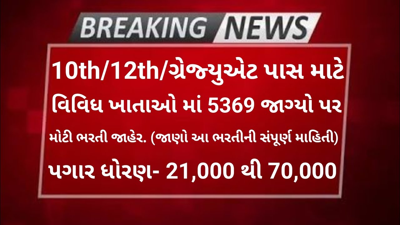 12th Pass 1 Lakh 12th Pass 1 Lakh