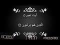 surah maoon #surah no 107 #jummamubarak @islamic videos with Areesha